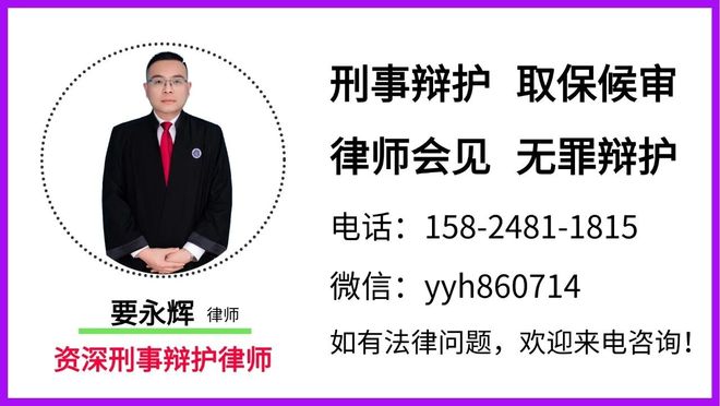 伊川县看守所推荐律师会见：什么是妨害动植