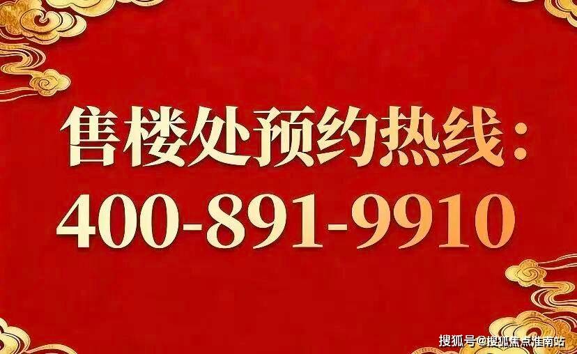 潮观凤起官方售楼处电话 - 潮观凤起销售