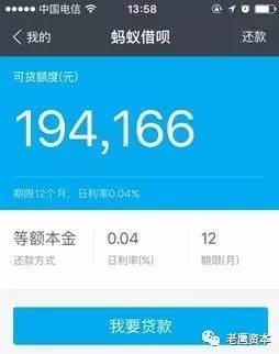 马云让你在支付宝芝麻分贷款一百万的7种方